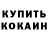 MDMA кристаллы John Witman