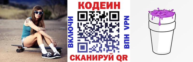 даркнет сайт  Суздаль  Codein напиток Lean (лин) 