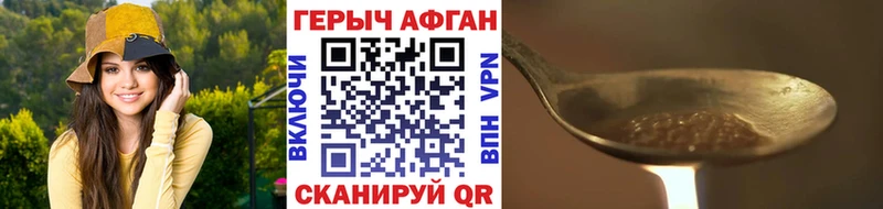 сколько стоит Суздаль ГЕРОИН герыч