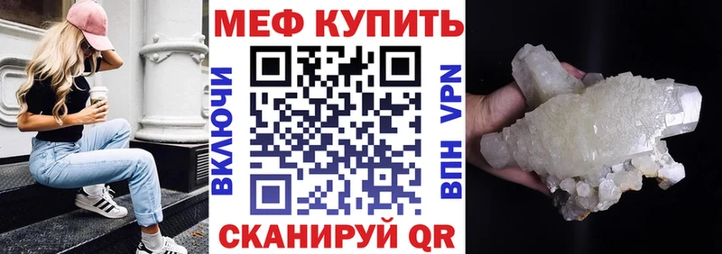 где купить Суздаль Меф мяу мяу