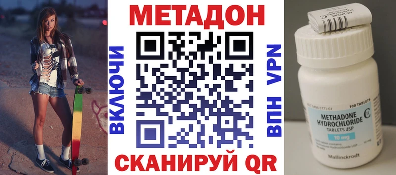 МЕТАДОН кристалл  наркота  Суздаль 